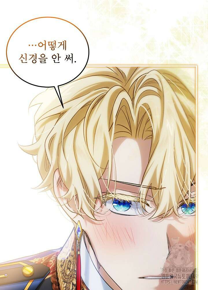 비선실세 레이디 97화 7