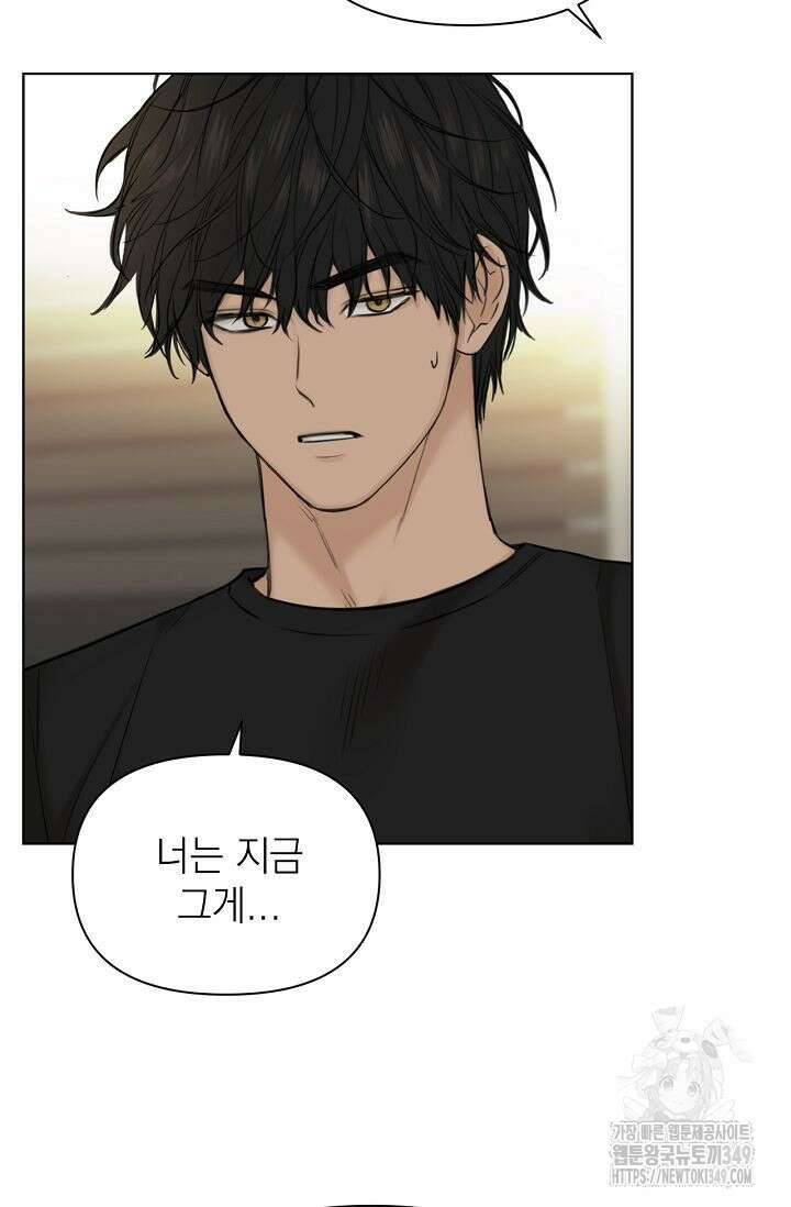 그저 여명일 뿐 40화 10