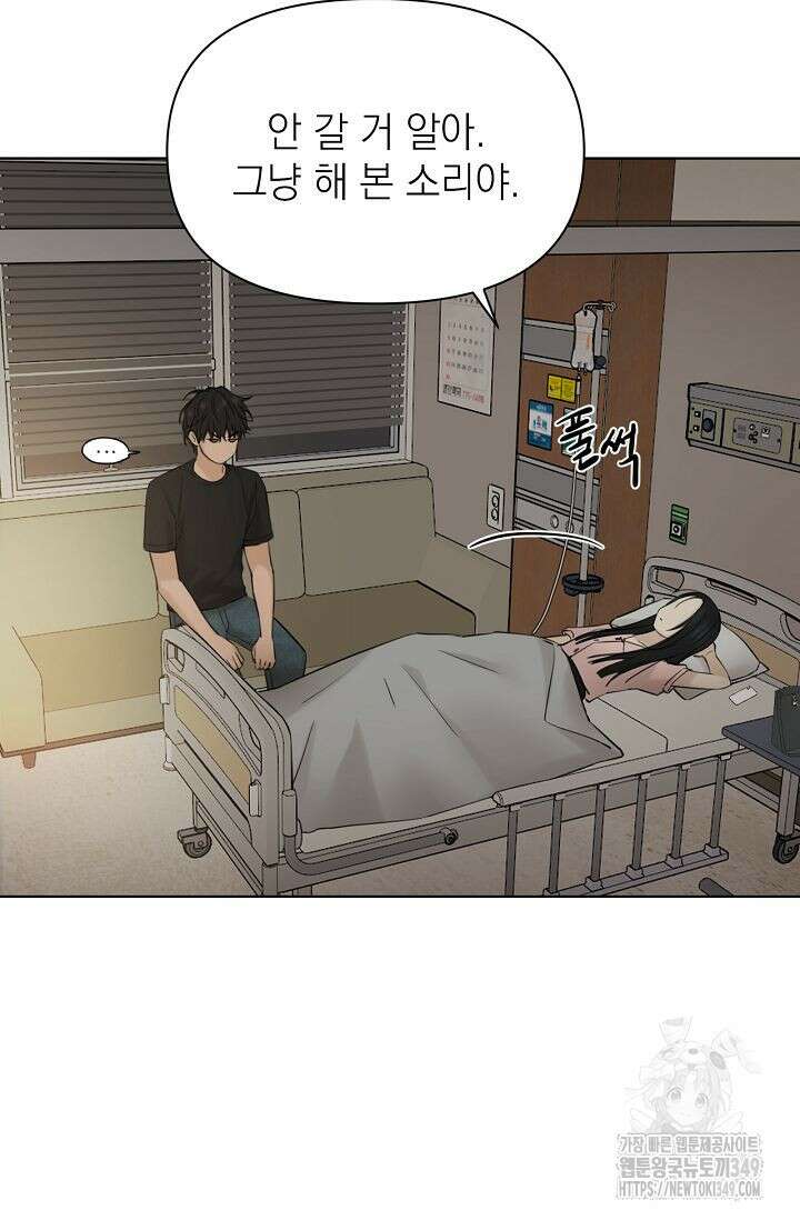 그저 여명일 뿐 40화 11