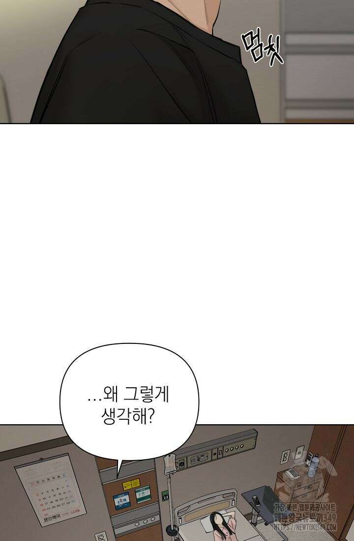 그저 여명일 뿐 40화 14