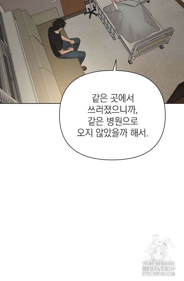 그저 여명일 뿐 40화 15