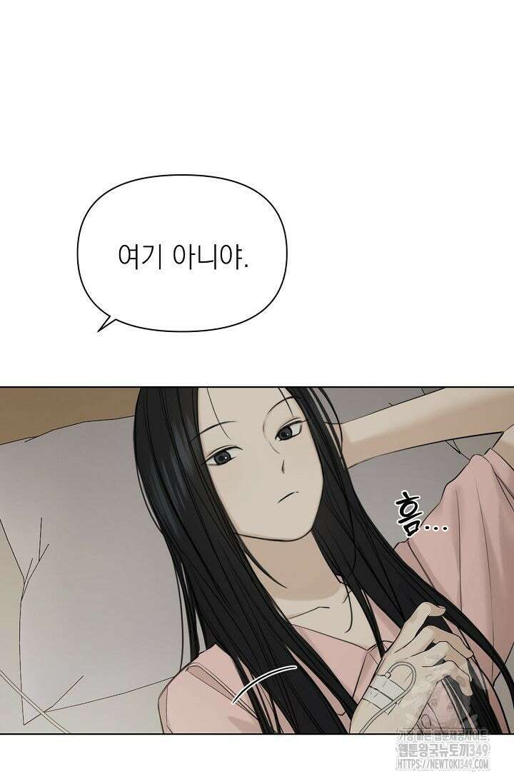 그저 여명일 뿐 40화 17