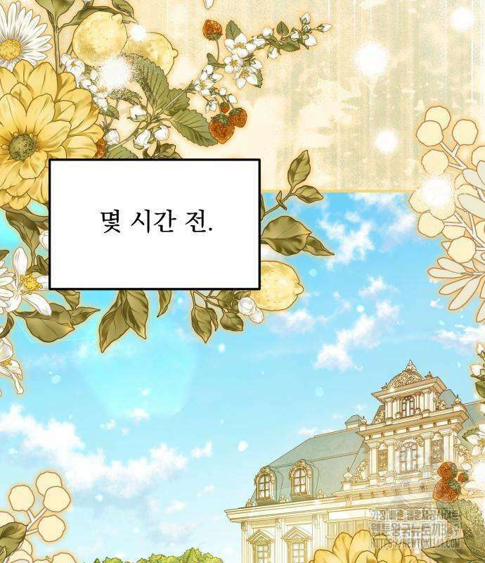 피폐물을 힐링물로 만드는 방법 18화 4