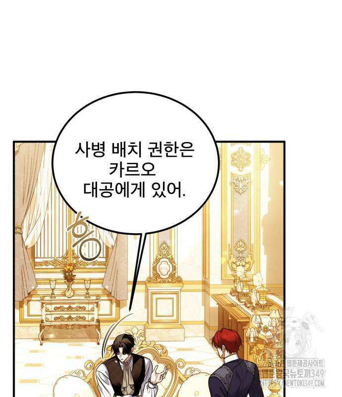 피폐물을 힐링물로 만드는 방법 18화 7