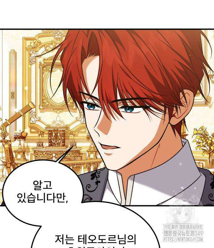 피폐물을 힐링물로 만드는 방법 18화 9