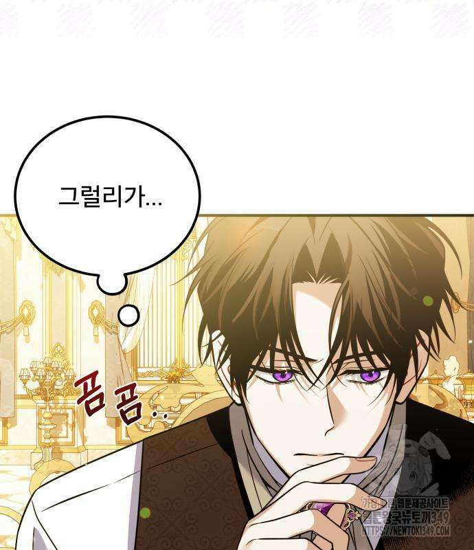 피폐물을 힐링물로 만드는 방법 18화 19