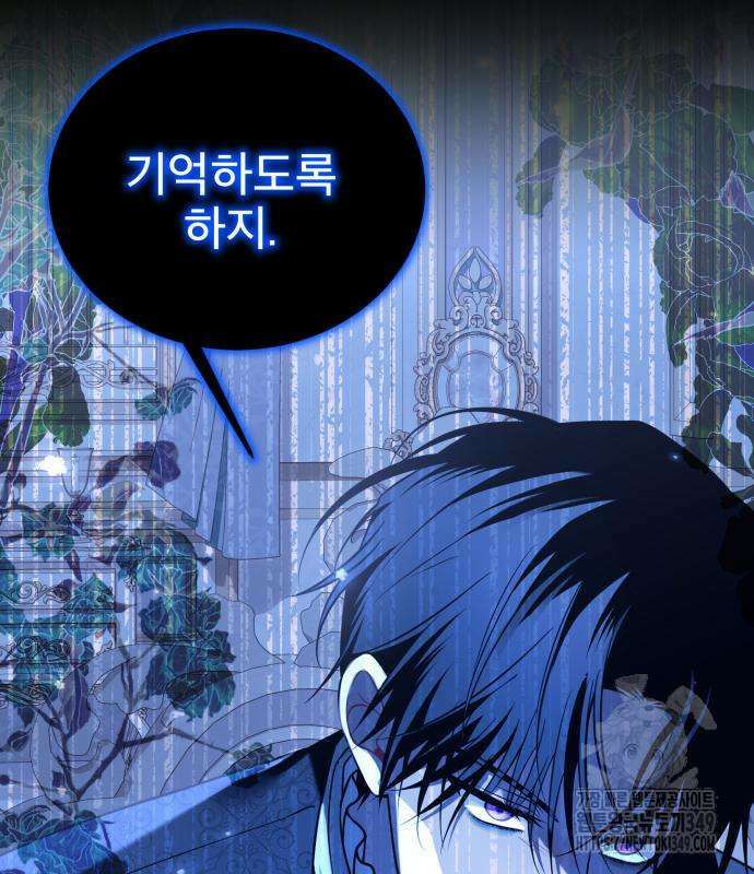 피폐물을 힐링물로 만드는 방법 18화 37