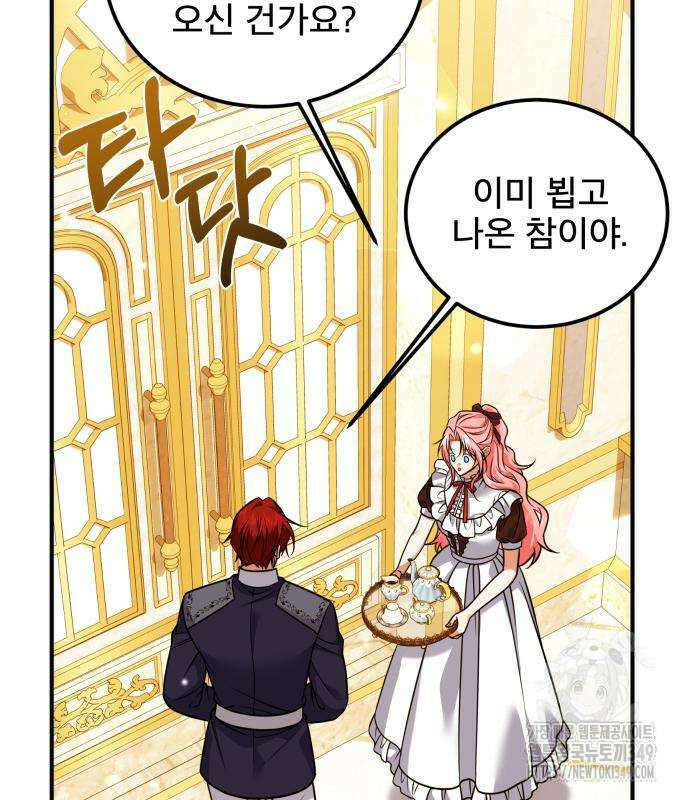 피폐물을 힐링물로 만드는 방법 18화 50