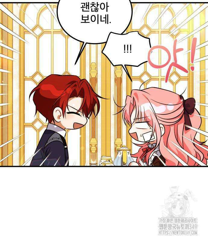 피폐물을 힐링물로 만드는 방법 18화 53