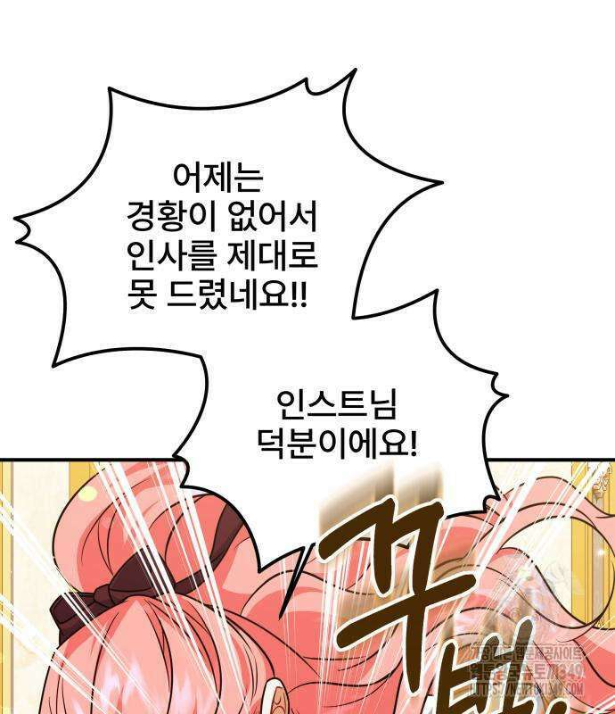 피폐물을 힐링물로 만드는 방법 18화 54