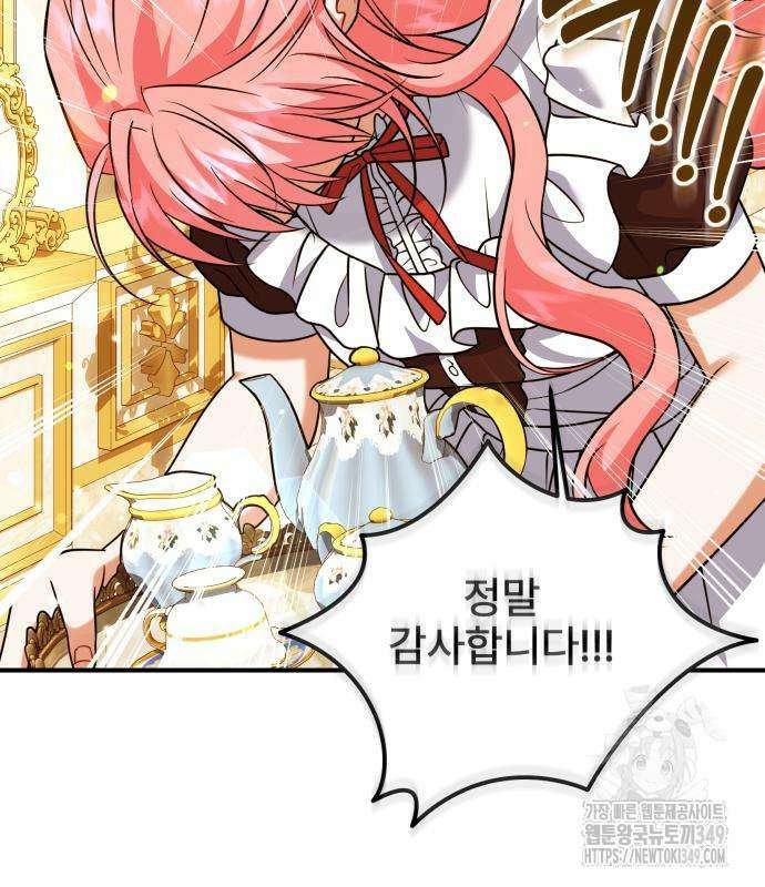 피폐물을 힐링물로 만드는 방법 18화 55