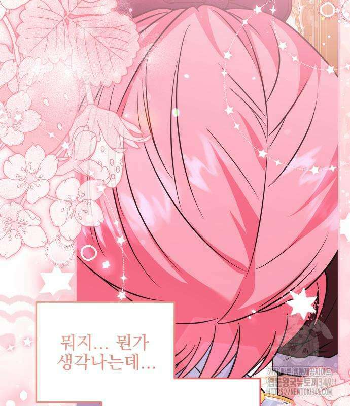 피폐물을 힐링물로 만드는 방법 18화 58
