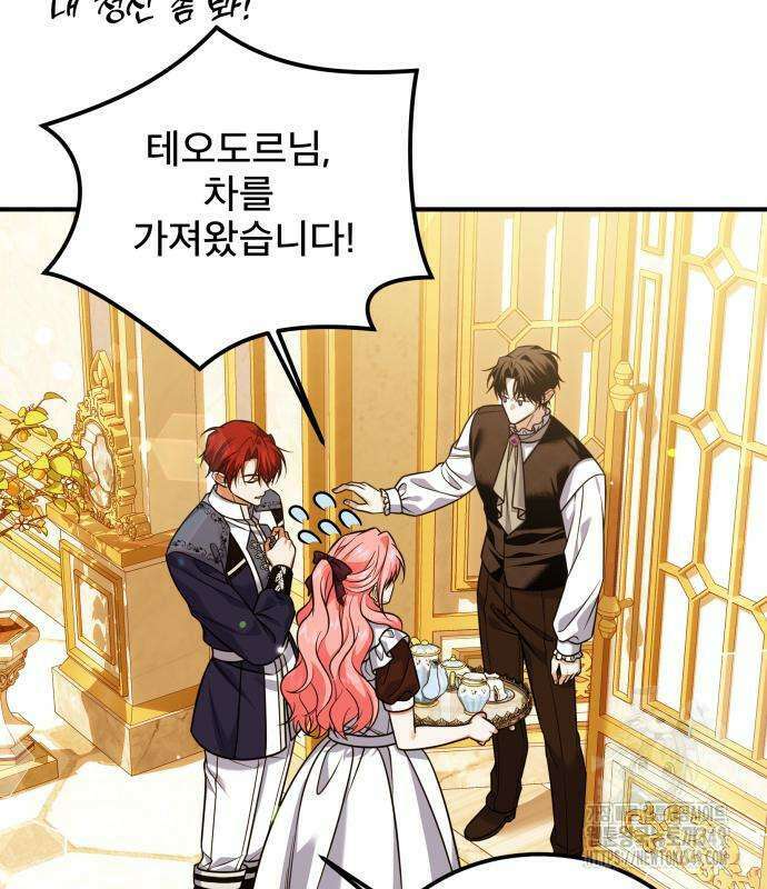 피폐물을 힐링물로 만드는 방법 18화 72