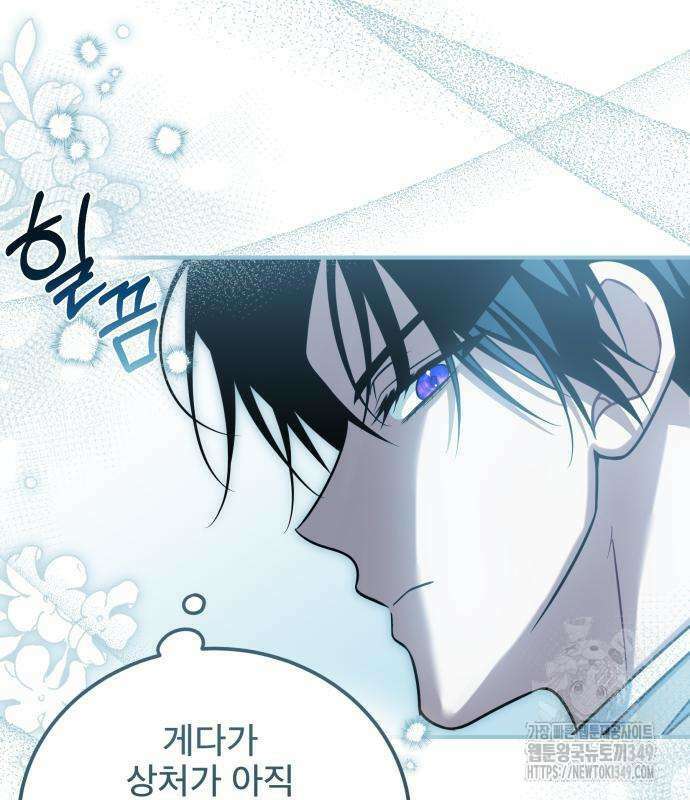 피폐물을 힐링물로 만드는 방법 18화 87