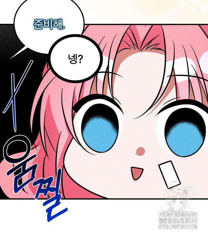 피폐물을 힐링물로 만드는 방법 18화 93