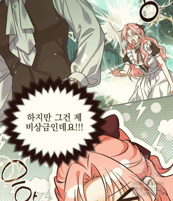 피폐물을 힐링물로 만드는 방법 18화 97