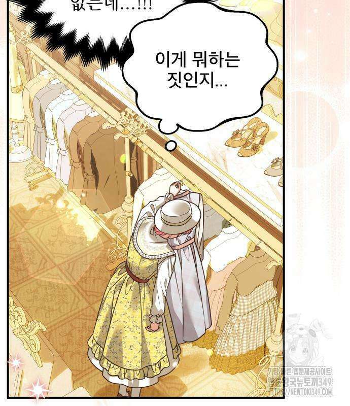피폐물을 힐링물로 만드는 방법 18화 107