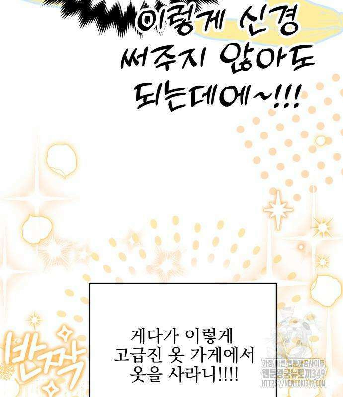 피폐물을 힐링물로 만드는 방법 18화 115