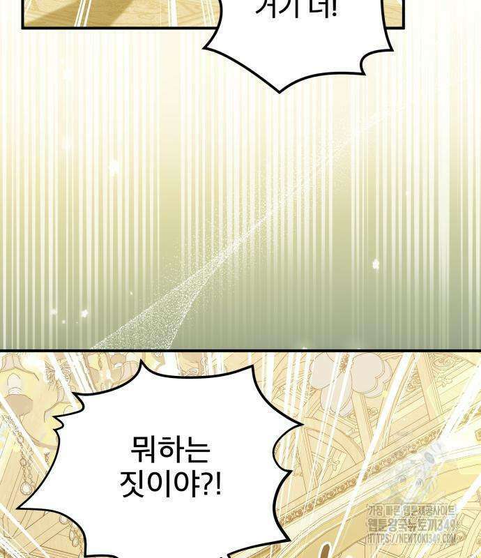 피폐물을 힐링물로 만드는 방법 18화 119