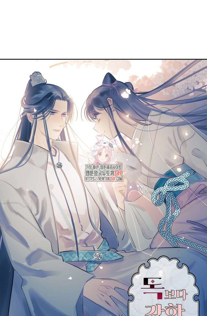 독보다 강한 꽃 335화 1