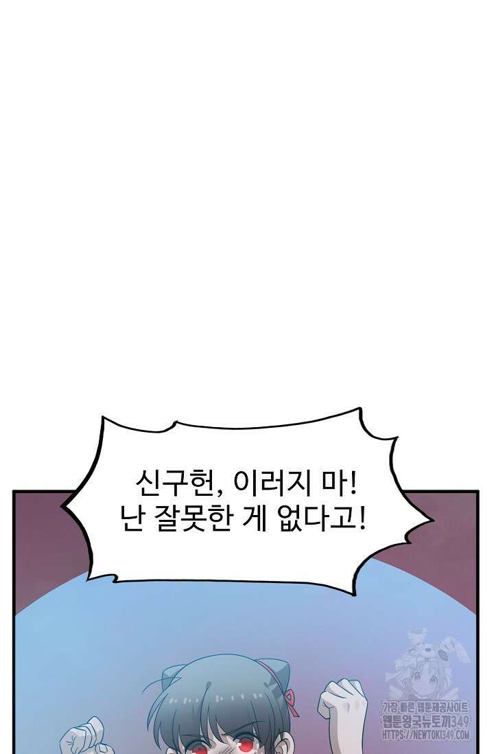 독보다 강한 꽃 335화 3