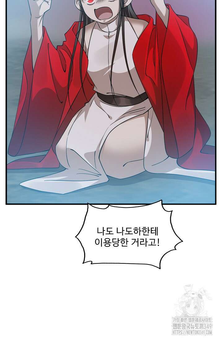 독보다 강한 꽃 335화 4