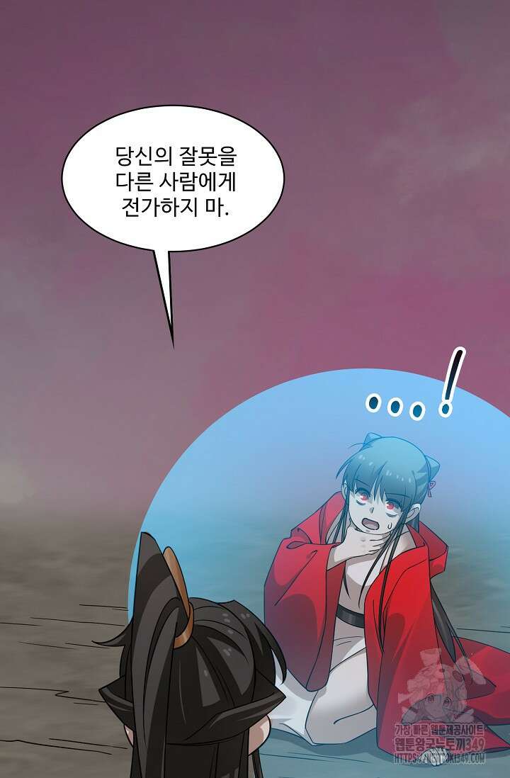 독보다 강한 꽃 335화 7