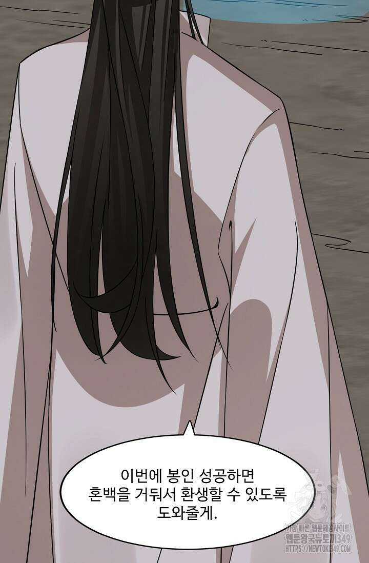 독보다 강한 꽃 335화 8