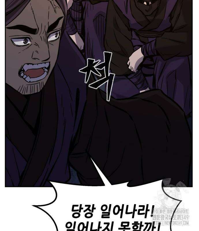 절대검감 97화 4