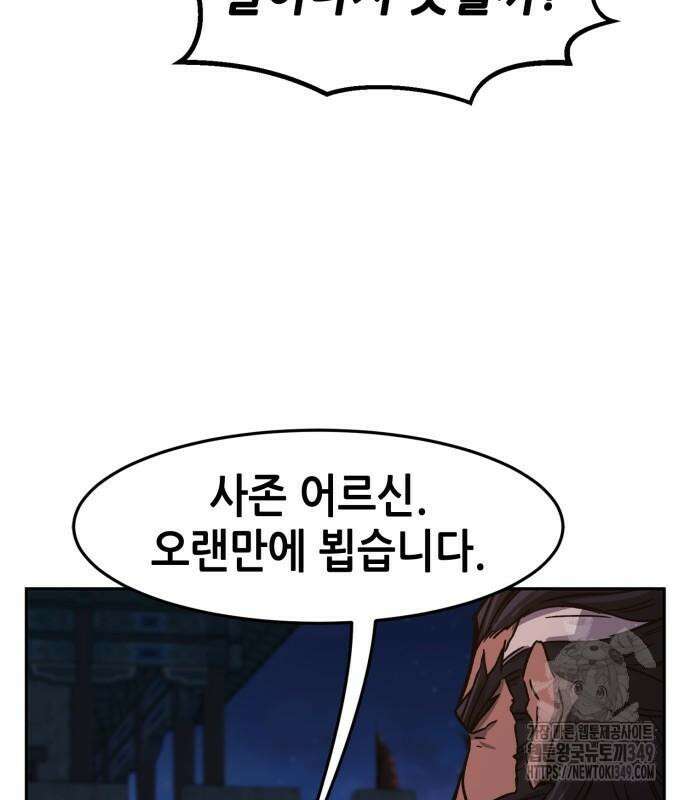 절대검감 97화 5