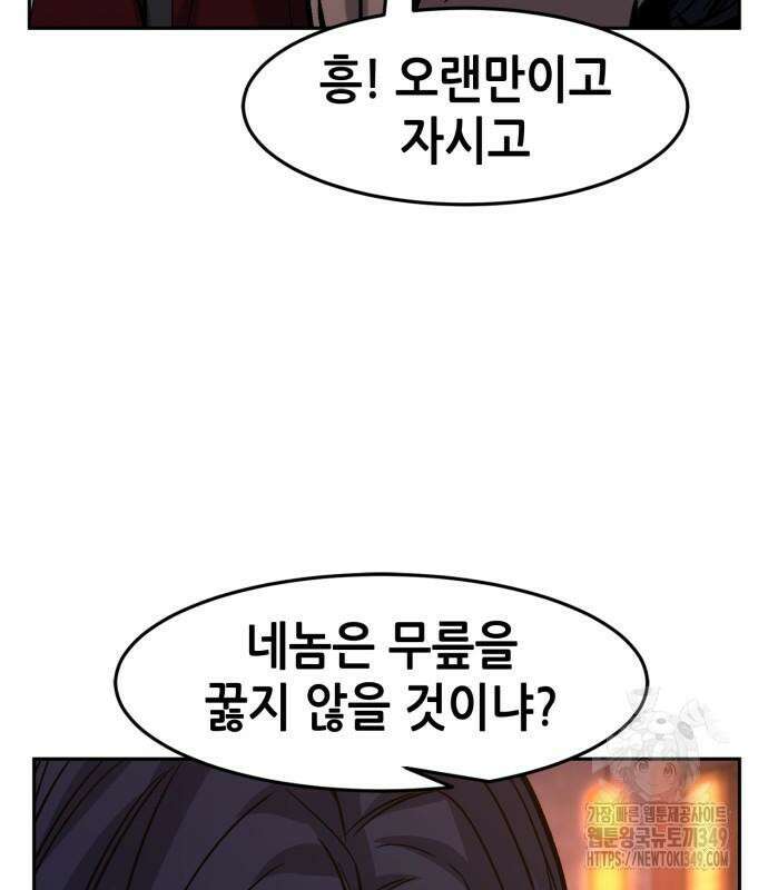 절대검감 97화 7