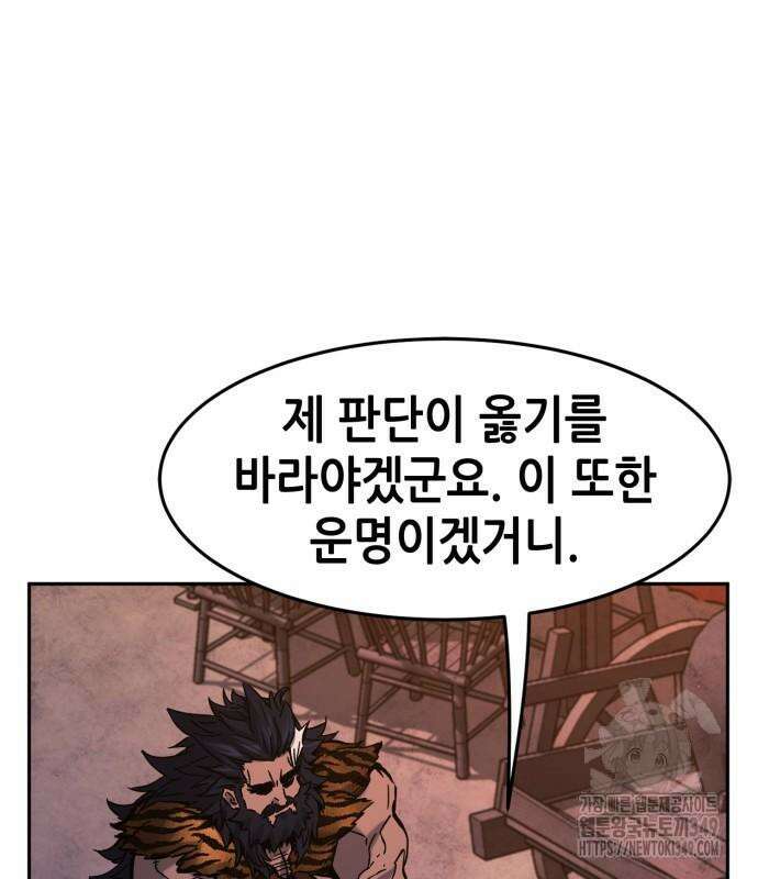 절대검감 97화 9