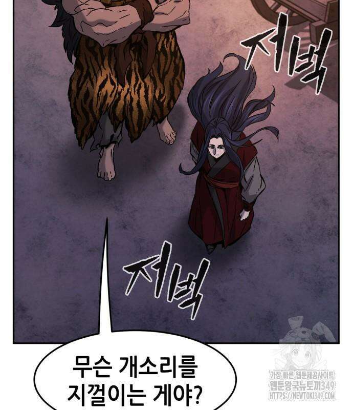 절대검감 97화 10