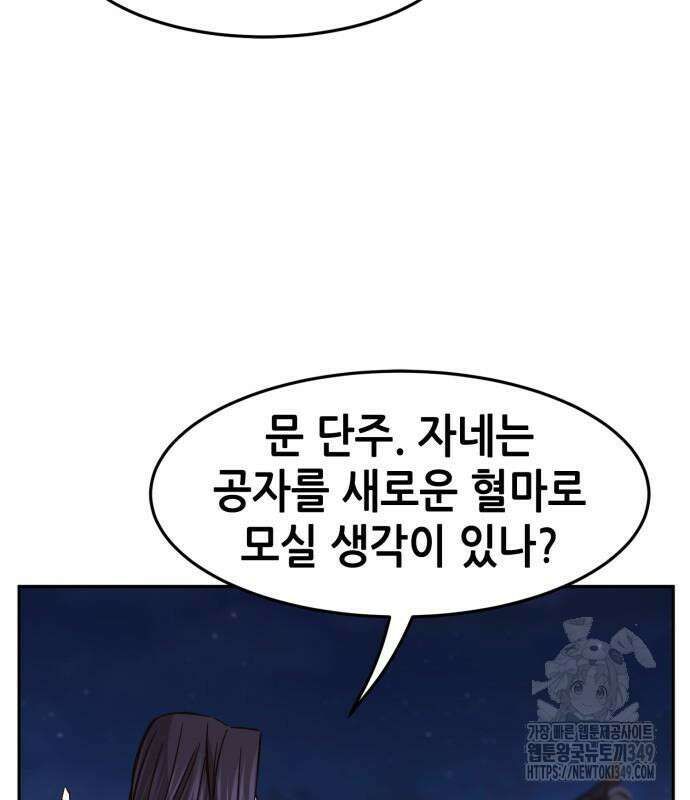 절대검감 97화 11