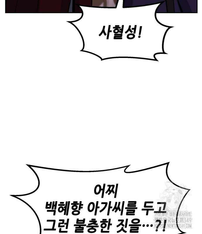 절대검감 97화 13