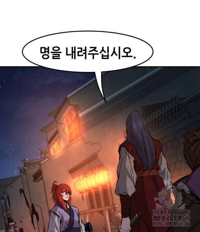 절대검감 97화 17