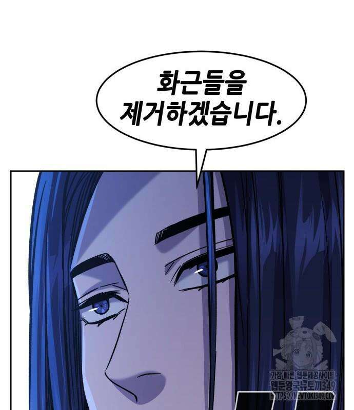 절대검감 97화 19