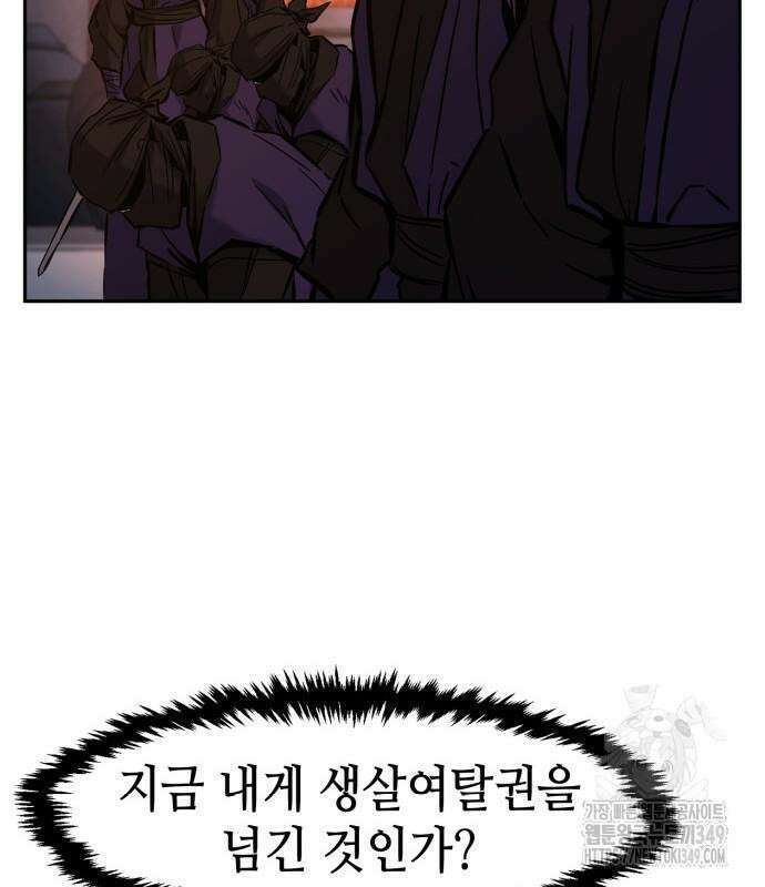 절대검감 97화 21