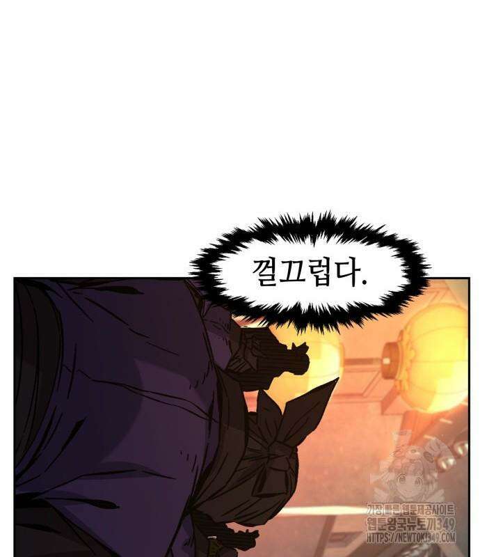 절대검감 97화 23