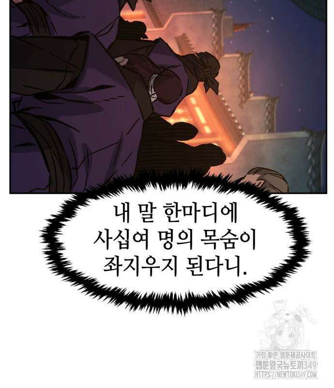 절대검감 97화 25