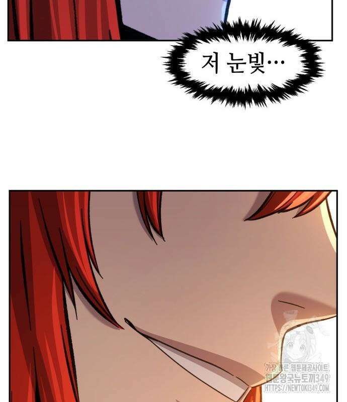 절대검감 97화 27
