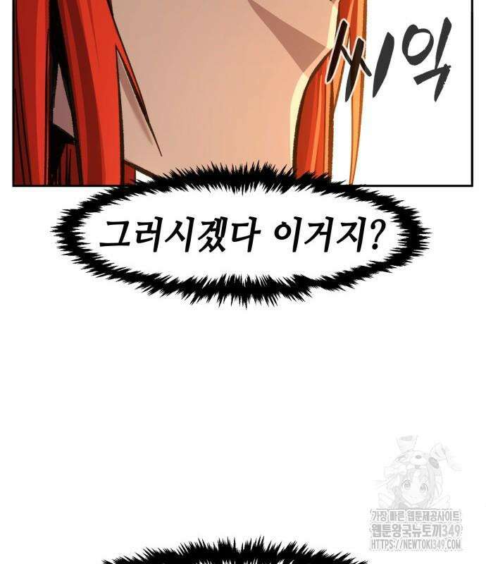 절대검감 97화 28