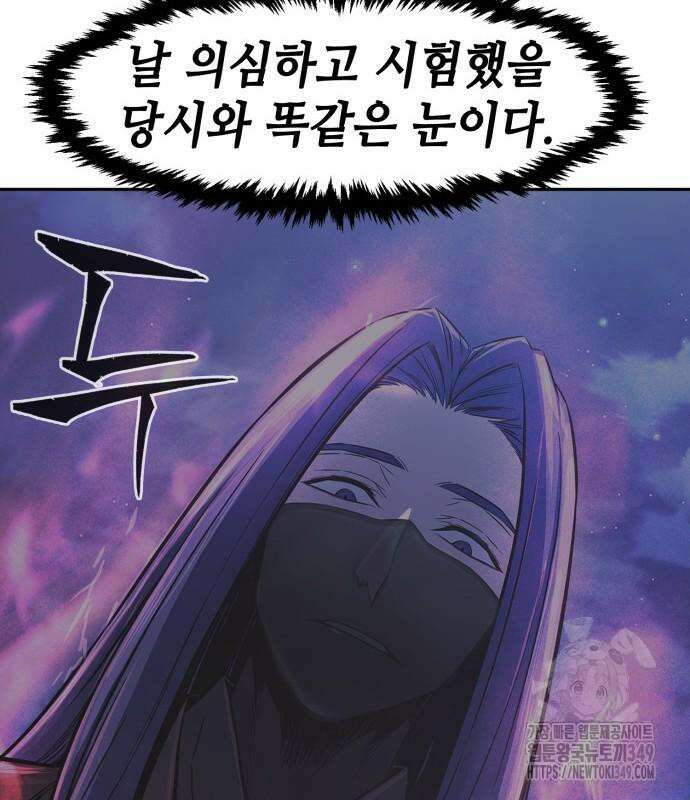 절대검감 97화 29