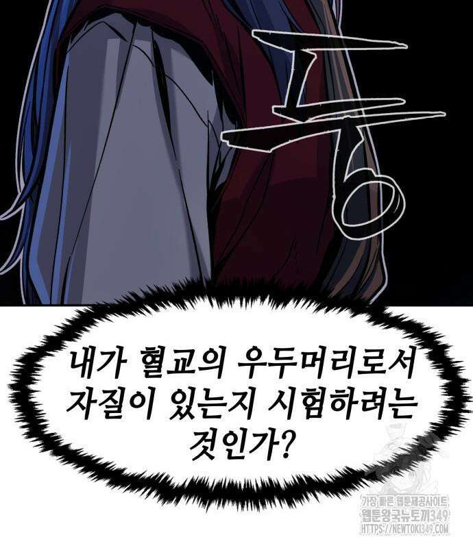 절대검감 97화 31