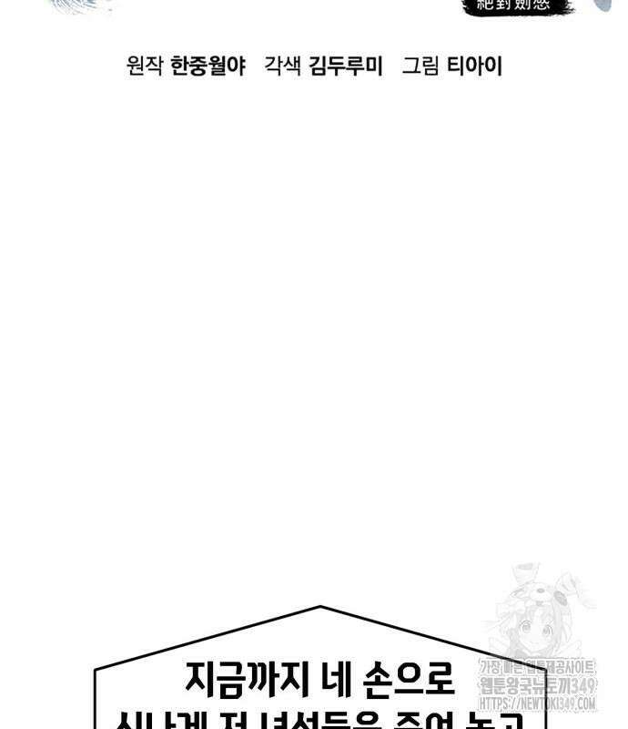 절대검감 97화 33