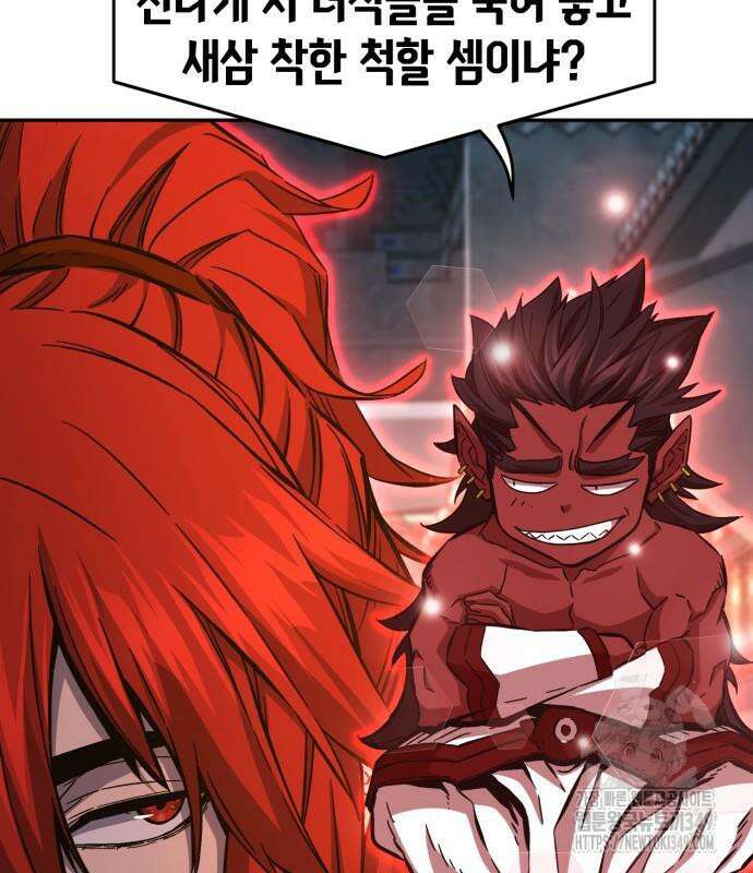 절대검감 97화 34