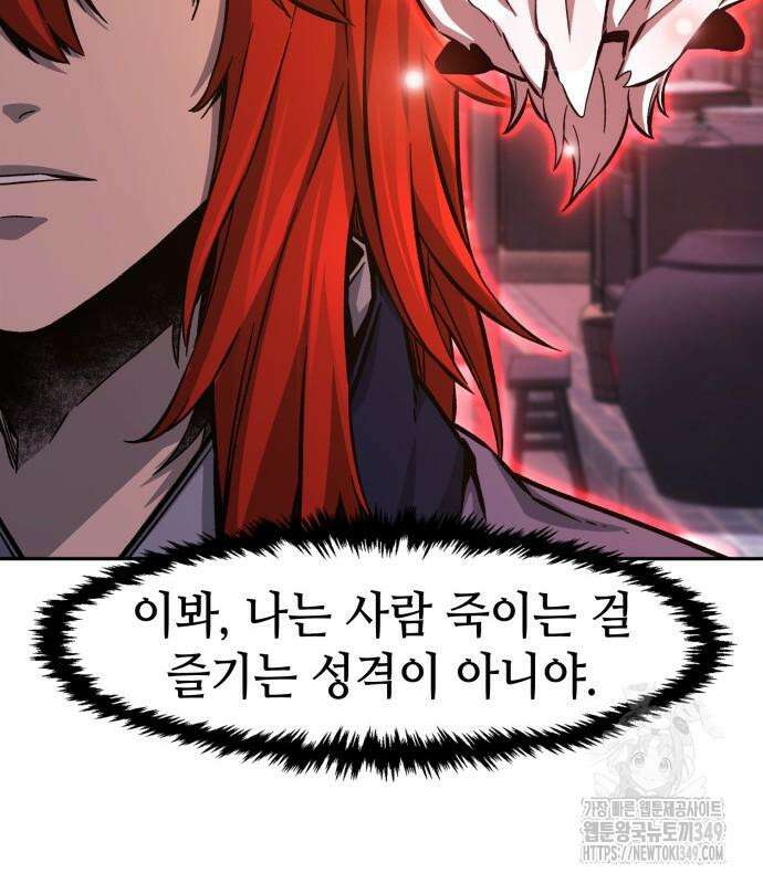 절대검감 97화 35