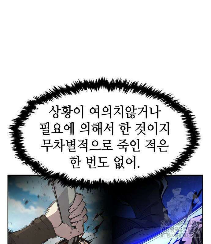 절대검감 97화 36