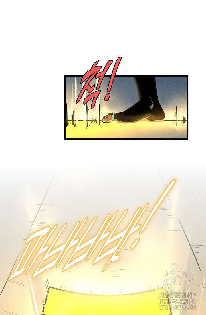 만고지존 299화 9
