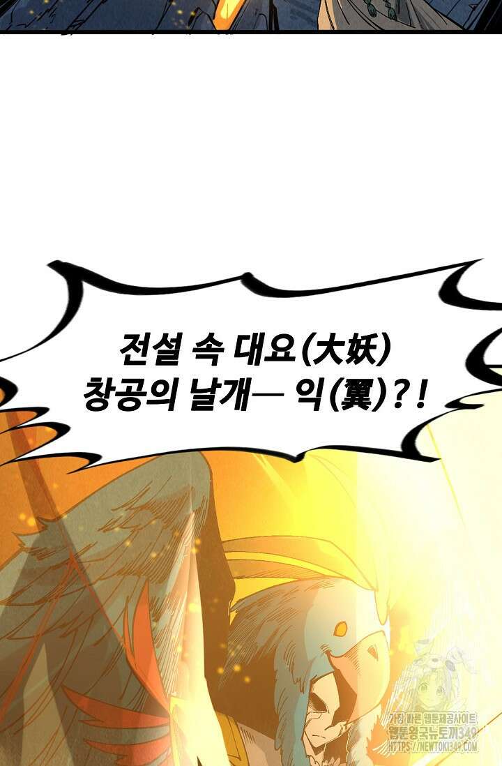 만고지존 299화 17